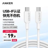 Anker Type-C数据线 3A PD60W C2C 0.9m