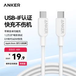 Anker Type-C数据线 3A PD60W C2C 0.9m