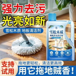 家可美 jiakemei）雪松木质地板香氛清洁剂 500mL*2瓶