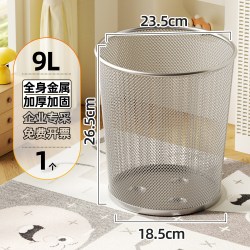 金陵赋 家用垃圾桶厨办公室厨房客厅卫生间筒大号专用金属铁丝网无盖纸篓