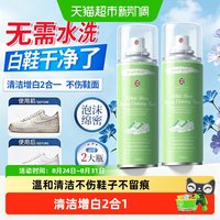 88VIP:POMELO WOOD 小白鞋清洗剂刷洗鞋子神器清洁剂干免洗去污增白去黄专用泡沫