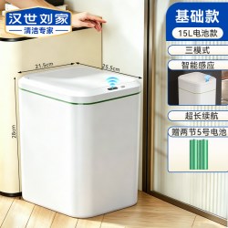 汉世刘家 智能感应垃圾桶自动吸附家用客厅卫生间头通用电动大容量