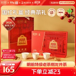 西湖牌 明前特级 明前龙井茶 100g 礼盒装