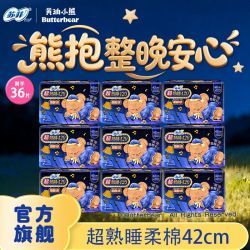 苏菲 卫生巾超熟睡夜用420mm超长夜用姨妈巾防漏28片
