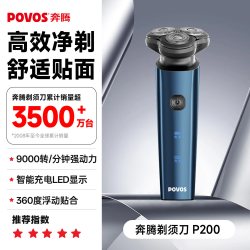 奔腾 PW760L 电动剃须刀 黑色