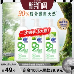 超能 自天然洗洁精家用食品级实惠果蔬清洗达播