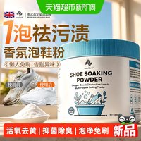 88VIP：Newbark 活氧泡鞋粉洗鞋清洁剂运动小白鞋网面鞋去污增白去黄刷鞋