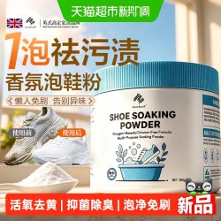 Newbark 活氧泡鞋粉洗鞋清洁剂运动小白鞋网面鞋去污增白去黄刷鞋