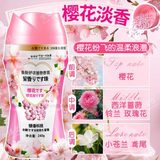 GLOBAL WAREHOUSE 洗衣留香珠持久留香洗衣液洗衣服家用超柔顺护衣除螨抑菌洗衣凝珠