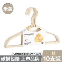 茶花 衣架防滑宝宝衣挂撑子裤架衣服架晒衣架子 米色10个(儿童衣架)