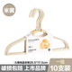 茶花 衣架防滑宝宝衣挂撑子裤架衣服架晒衣架子 米色10个(儿童衣架)