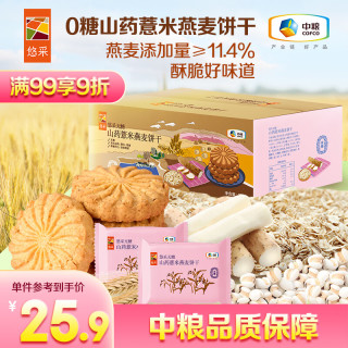 悠采 中粮无糖 &山药薏米 &燕麦饼干750g中老年人控糖代餐粗粮 &饱腹休闲零食