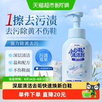 88VIP：娅洛思 小白鞋清洁剂一擦免洗神器干洗强力去黄去污增白专用泡泡清洗剂膏