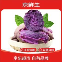 京鲜生 紫罗兰紫薯3斤+赠1L机油