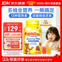 丽贵 儿童复合维生素小熊软糖 190粒