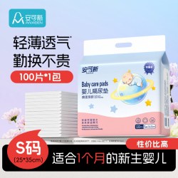 安可新 婴儿隔尿垫一次性防水透气不可洗新生宝宝护理垫大尺寸尿片