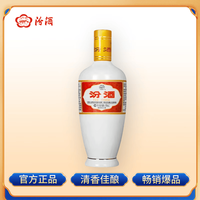 汾酒 杏花村出口瓷汾 清香型白酒 53度 500ml