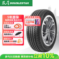 双星轮胎 SH71 轿车轮胎 静音舒适型 185/60R15 84H
