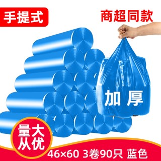 RDE 手提式垃圾袋中大号黑色家用实惠装加厚背心厨房商用50*60