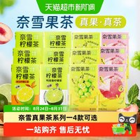 奈雪 的茶鸭屎香柠檬茶青提香蜜桃乌龙茶港式柠檬红茶果茶饮料饮品