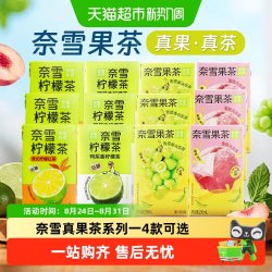 奈雪 的茶鸭屎香柠檬茶青提香蜜桃乌龙茶港式柠檬红茶果茶饮料饮品