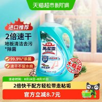 88VIP：花王 地板清洁剂万洁灵松木清香3L木地板大理石瓷砖速干地板水