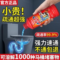 居家日用 管道疏通剂强力溶解毛发油污厨房地漏马桶堵塞家用下水道疏通神器