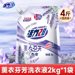 活力28 玫瑰香氛洗衣液山茶花深度清洁持久留香官方旗舰店正品
