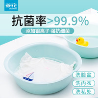 茶花 塑料洗脸盆 婴儿面盆宝宝洗手盆家居浴室用品儿童洗屁屁盆 浅蓝色_1只 小号方盆
