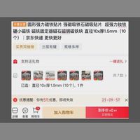 订单截图缩略图