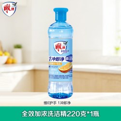 超能 雕牌全效洗洁精深层清洁甜橙果香强力去油污食品级餐具清洁剂