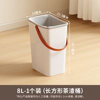 禧天龙 茶水桶废水桶茶渣桶茶叶垃圾干湿分离过滤排水通茶台家用
