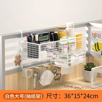 百目源 办公室收纳置物架工位整理神器桌面挂篮悬挂式宿舍桌上台面用品盒 白色大号