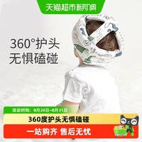 88VIP：科巢 婴儿学步护头防摔帽宝宝学走路头部保护垫儿童防撞枕神器夏季透气