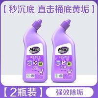 妙管家 强效洁厕液洁厕灵强力去黄除垢除臭清香型厕所清洁剂洁厕剂
