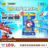 认养一头牛 养一头牛 A2儿童成长配方奶粉4段高钙3岁以上0蔗糖旗舰店700g/罐