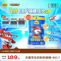 认养一头牛 养一头牛 A2儿童成长配方奶粉4段高钙3岁以上0蔗糖旗舰店700g/罐