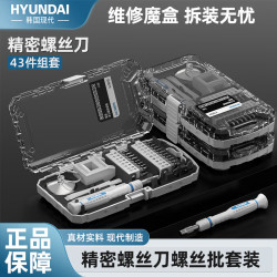HYUNDAI 棘轮螺丝刀套装摩托车维修工具骑行家用套筒精密梅花十字一字起子