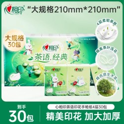 心相印 茶语清香印花手帕纸30包纸巾便携式小包随身装面巾纸4层