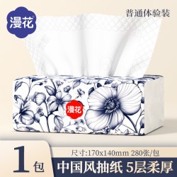 漫花 家用气垫纸抽纸巾悬挂式整箱装宿舍实惠装可擦油擦桌子可厕纸