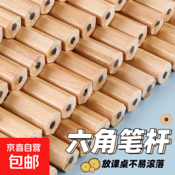 乐炫原木铅笔小学生hb六角杆 20支HB