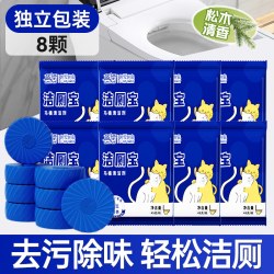 蓝漂 蓝泡泡马桶清洁剂洁厕灵剂厕所除臭去异味去黄留香洁厕宝