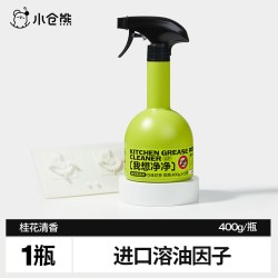 小仓熊 油污净厨房重油污清洁剂强力去油渍去污溶解除垢油烟清洗剂