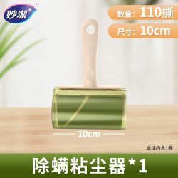 妙潔 妙洁除螨粘尘器滚筒长杆加长家用猫毛滚刷地板粘灰黏沾毛神器