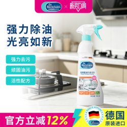 Dr.Beckmann 油污净厨房重油污清洁剂强力去油清洁剂食品接触安全