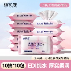 棉花鹿 湿巾小包便携小学生湿巾纸婴儿手口专用湿纸巾幼儿园实惠装