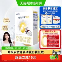移动端：佳贝艾特 悦白系列 幼儿羊奶粉 国行版 3段 150g