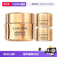兰蔻 菁纯臻颜焕亮眼霜