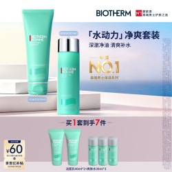 碧欧泉 男士水动力护肤套装 (洁面膏+爽肤水+保湿乳)