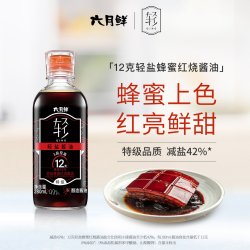 六月鲜 轻 8克 特级轻盐原汁酱油